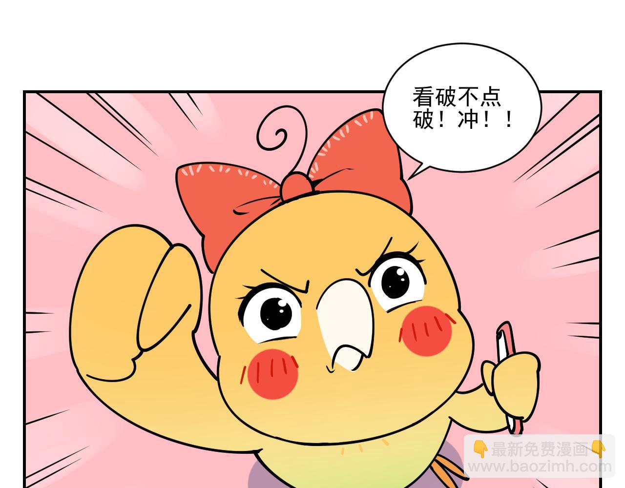 《花生酱和糯米团》游泳日记 第11页