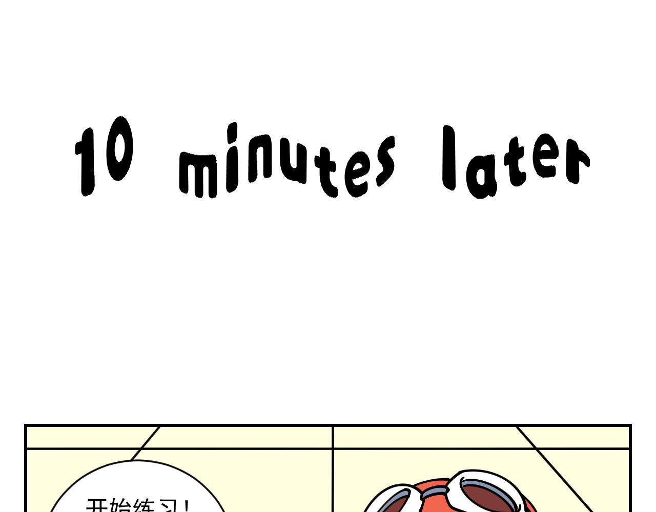 《花生酱和糯米团》游泳日记 第25页
