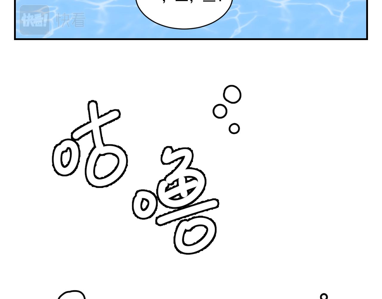 《花生酱和糯米团》游泳日记 第30页