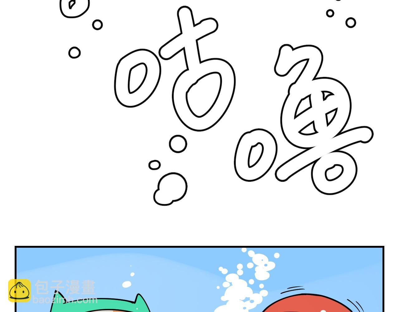 《花生酱和糯米团》游泳日记 第32页
