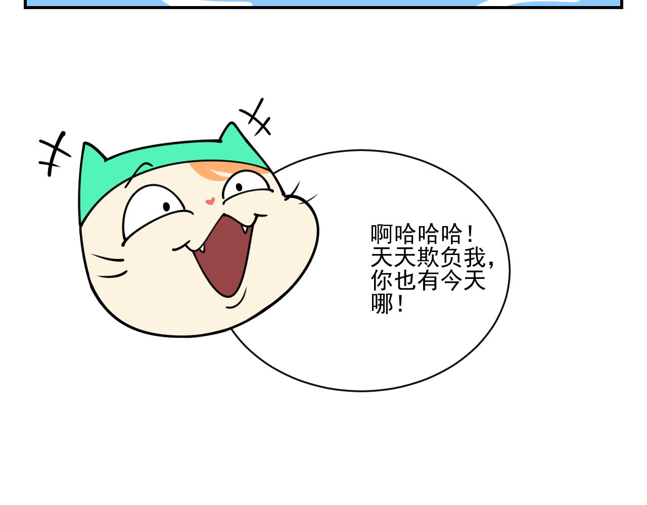《花生酱和糯米团》游泳日记 第36页