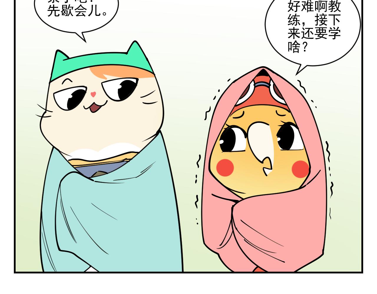 《花生酱和糯米团》游泳日记 第38页