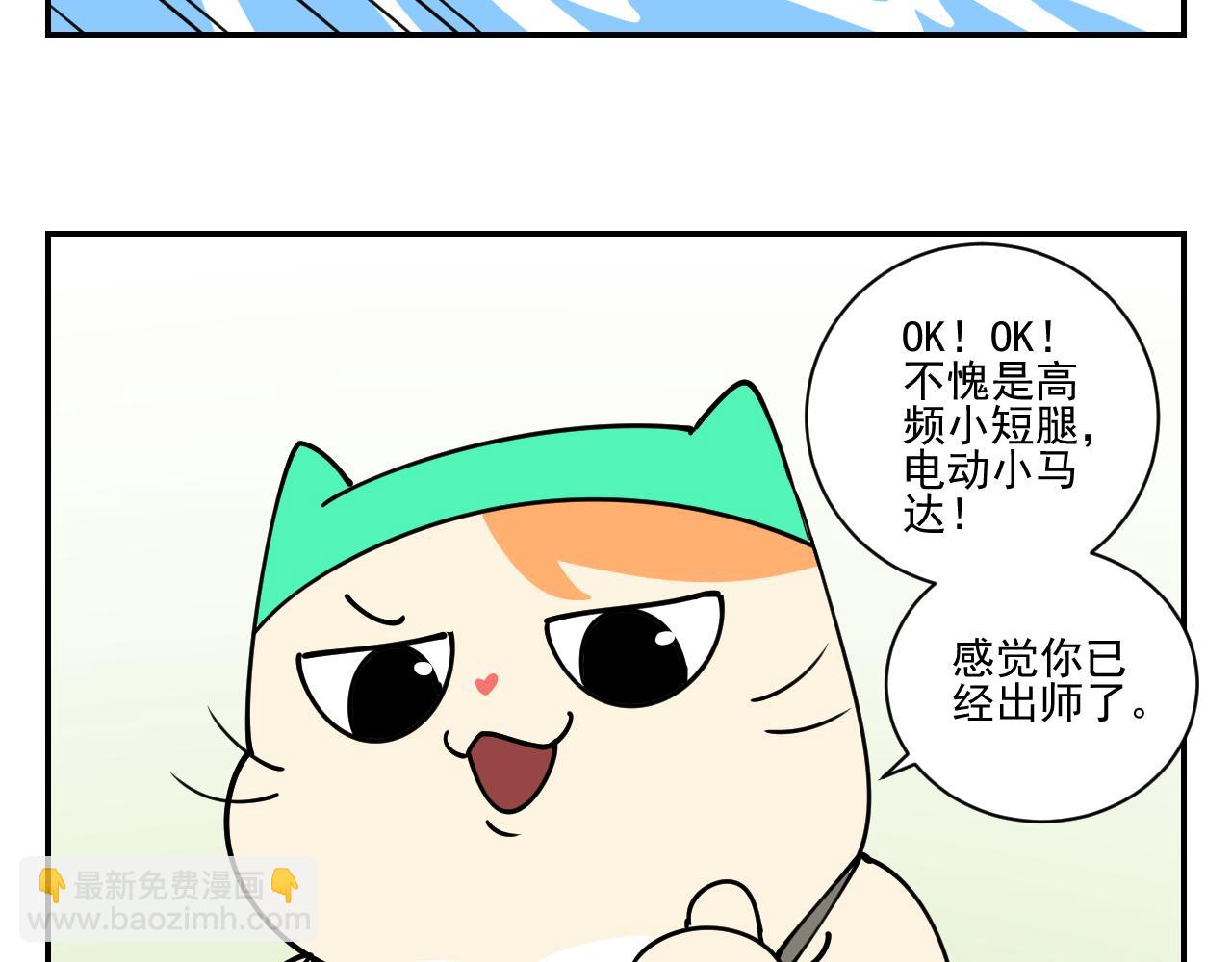 《花生酱和糯米团》游泳日记 第46页