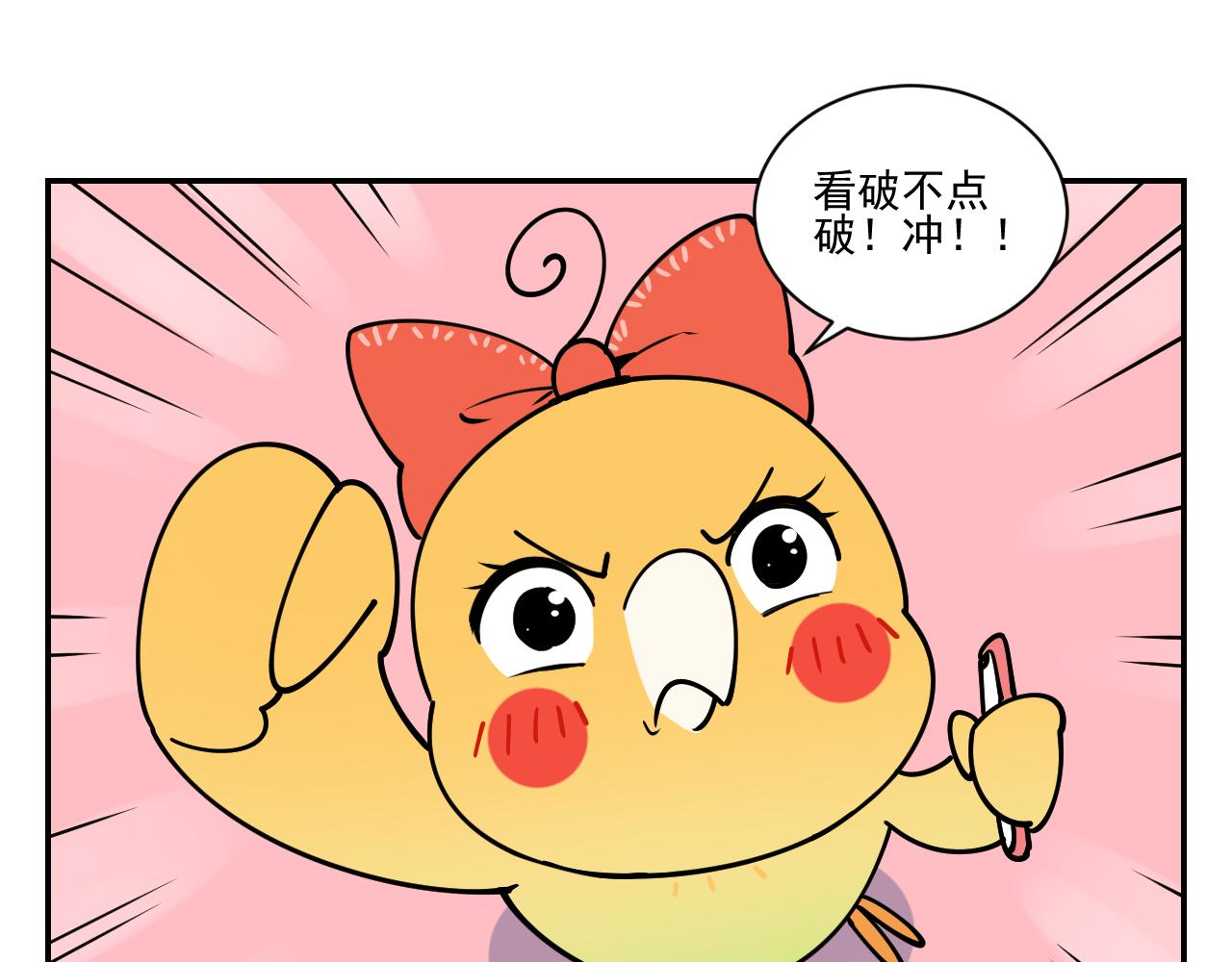 《花生酱和糯米团》游泳日记 第11页