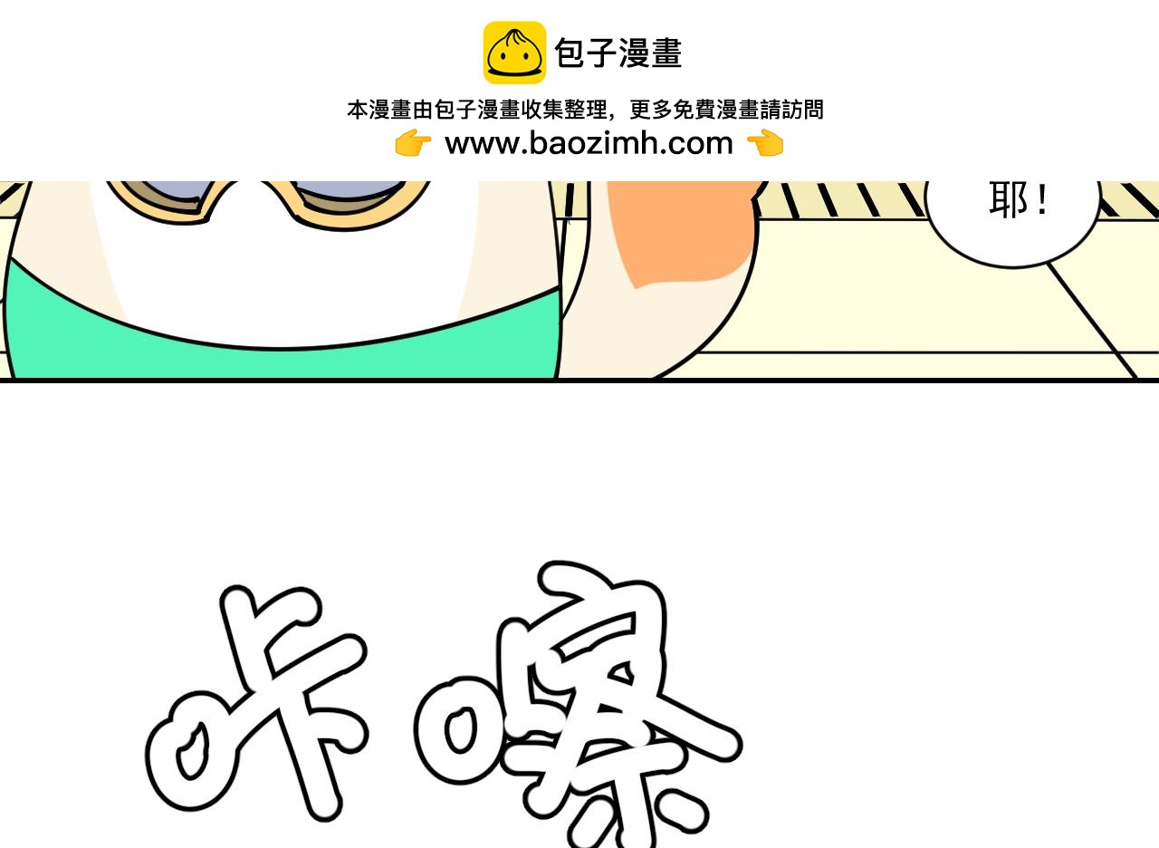 《花生酱和糯米团》游泳日记 第18页