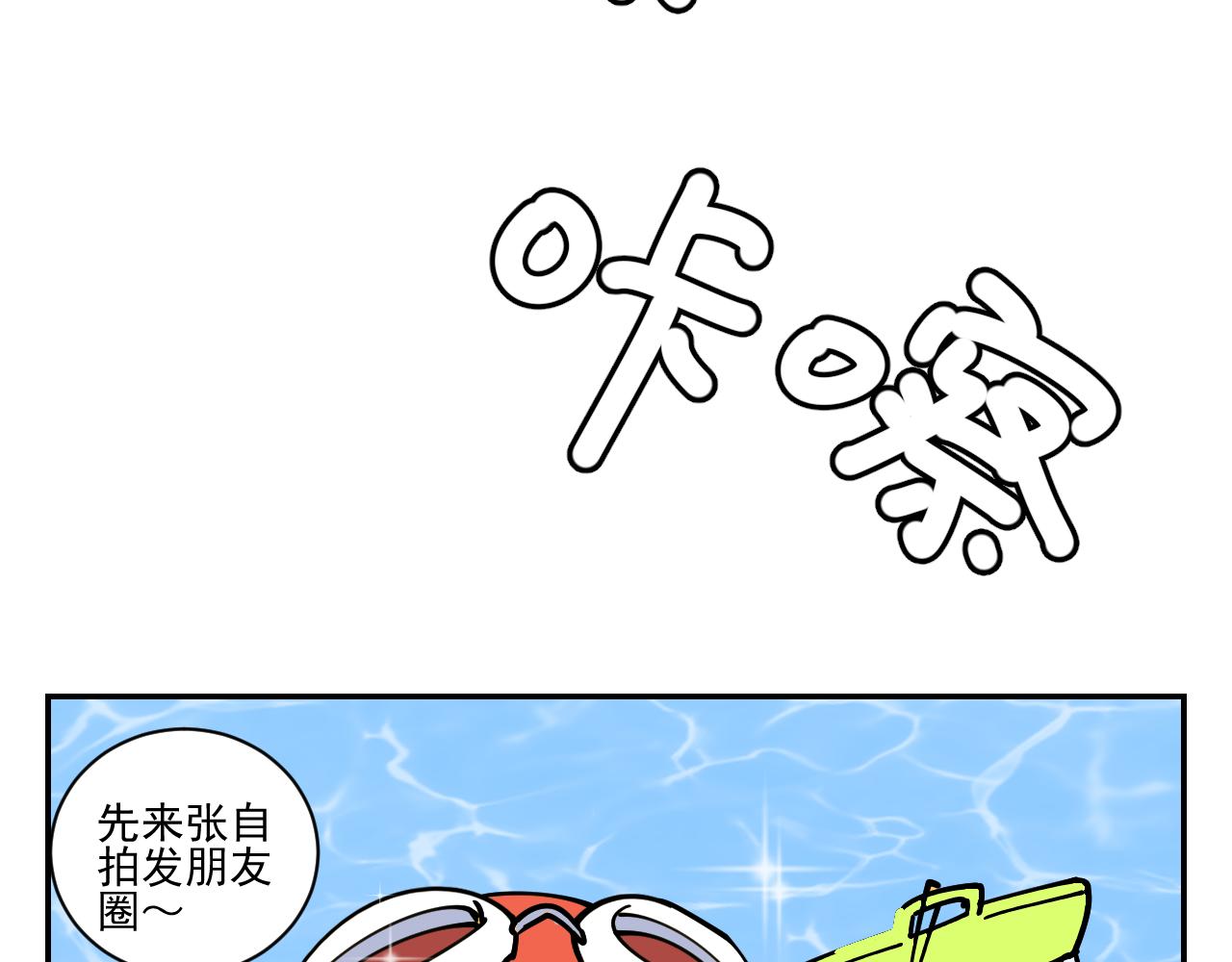 《花生酱和糯米团》游泳日记 第19页