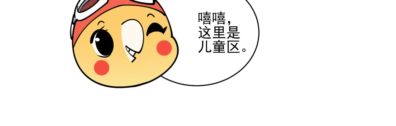 《花生酱和糯米团》游泳日记 第22页