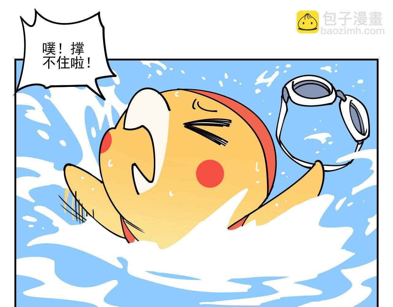《花生酱和糯米团》游泳日记 第35页