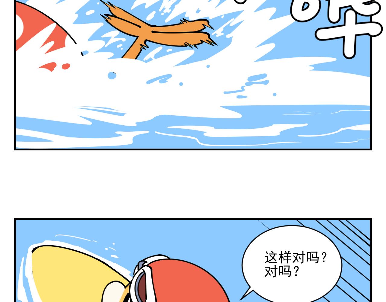 《花生酱和糯米团》游泳日记 第44页