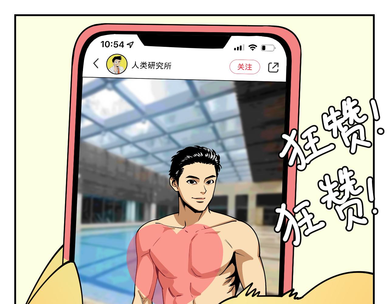 《花生酱和糯米团》游泳日记 第5页
