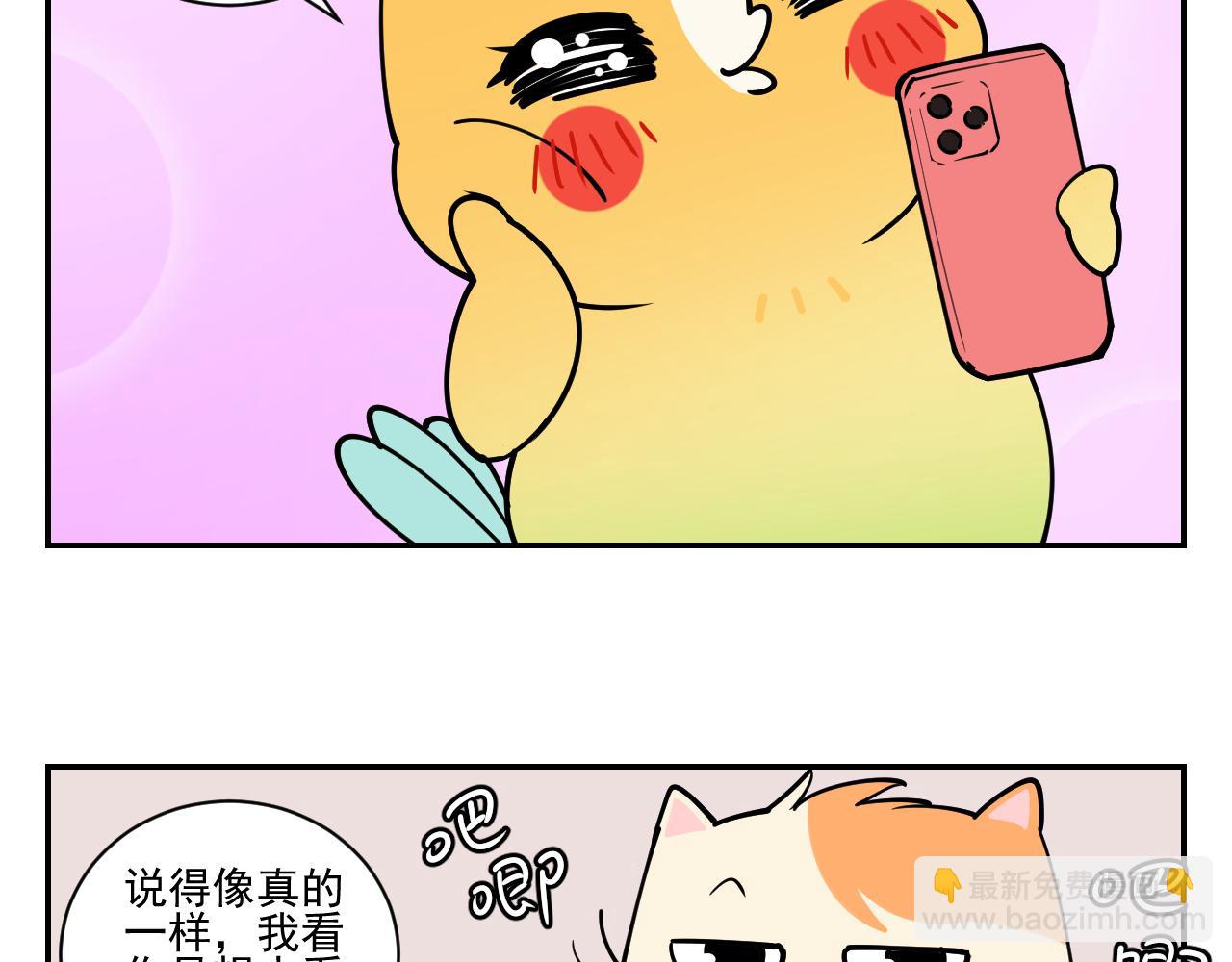 《花生酱和糯米团》游泳日记 第8页
