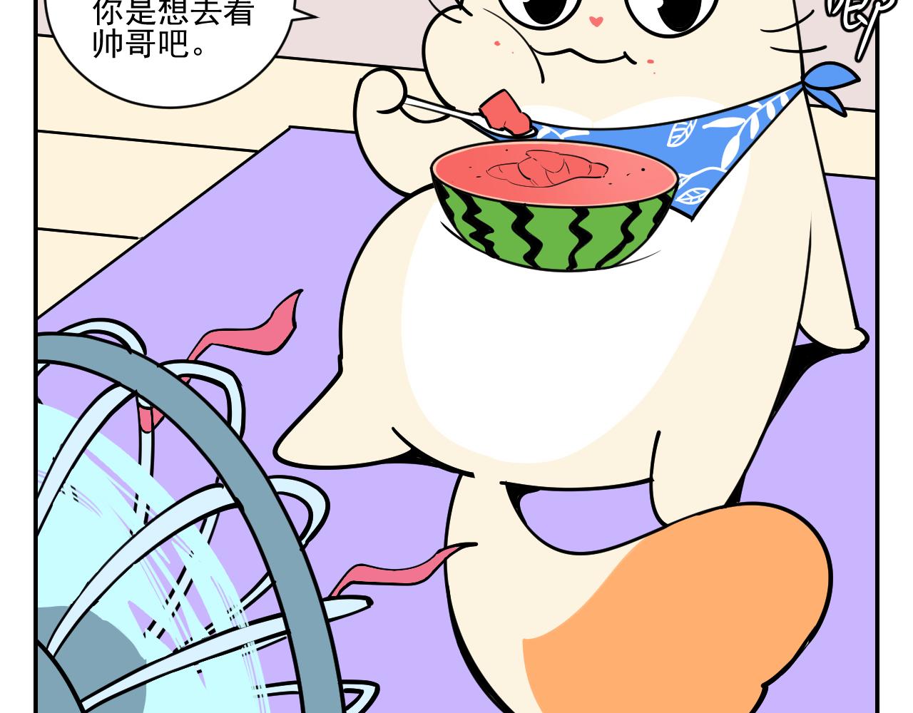 《花生酱和糯米团》游泳日记 第9页
