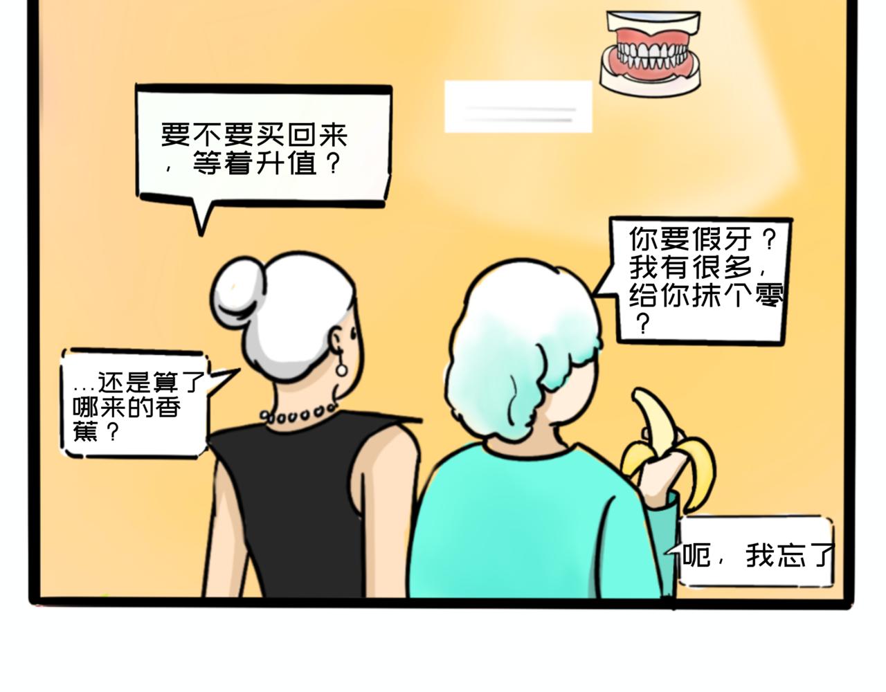 《L时代养老院》L时代艺术馆 第10页