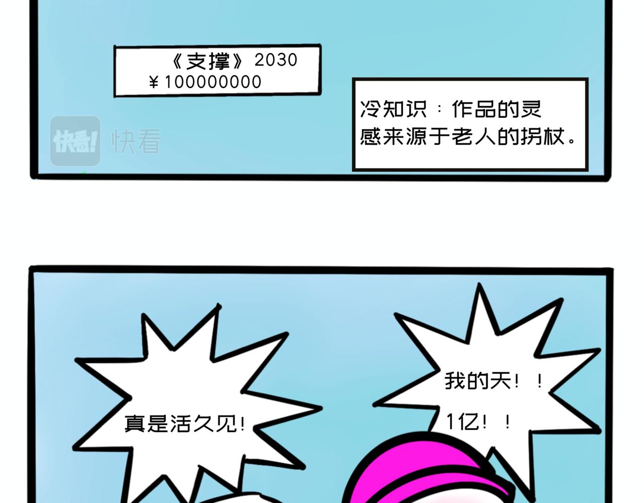 《L时代养老院》L时代艺术馆 第14页