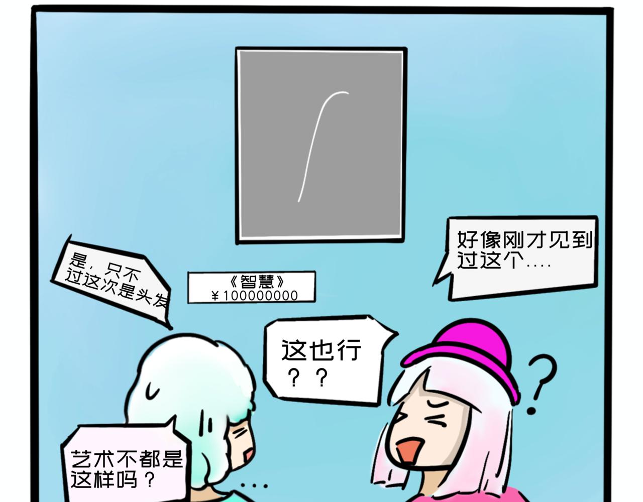 《L时代养老院》L时代艺术馆 第17页