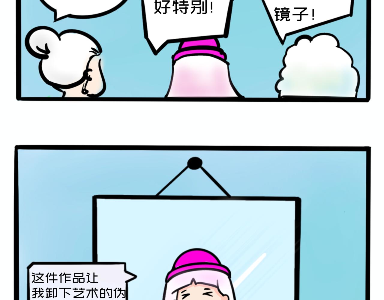 《L时代养老院》L时代艺术馆 第20页