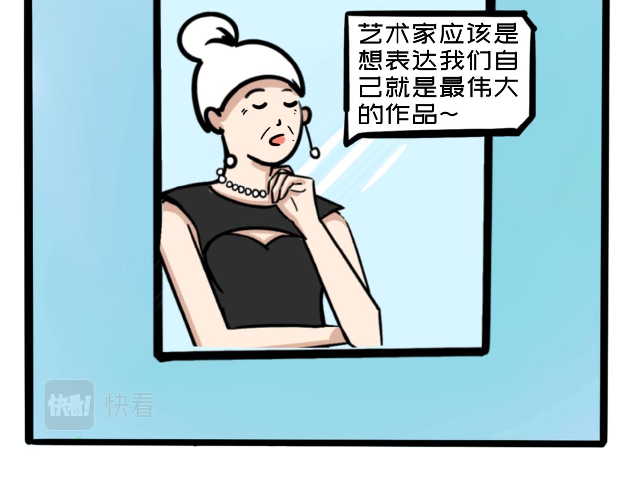 《L时代养老院》L时代艺术馆 第22页