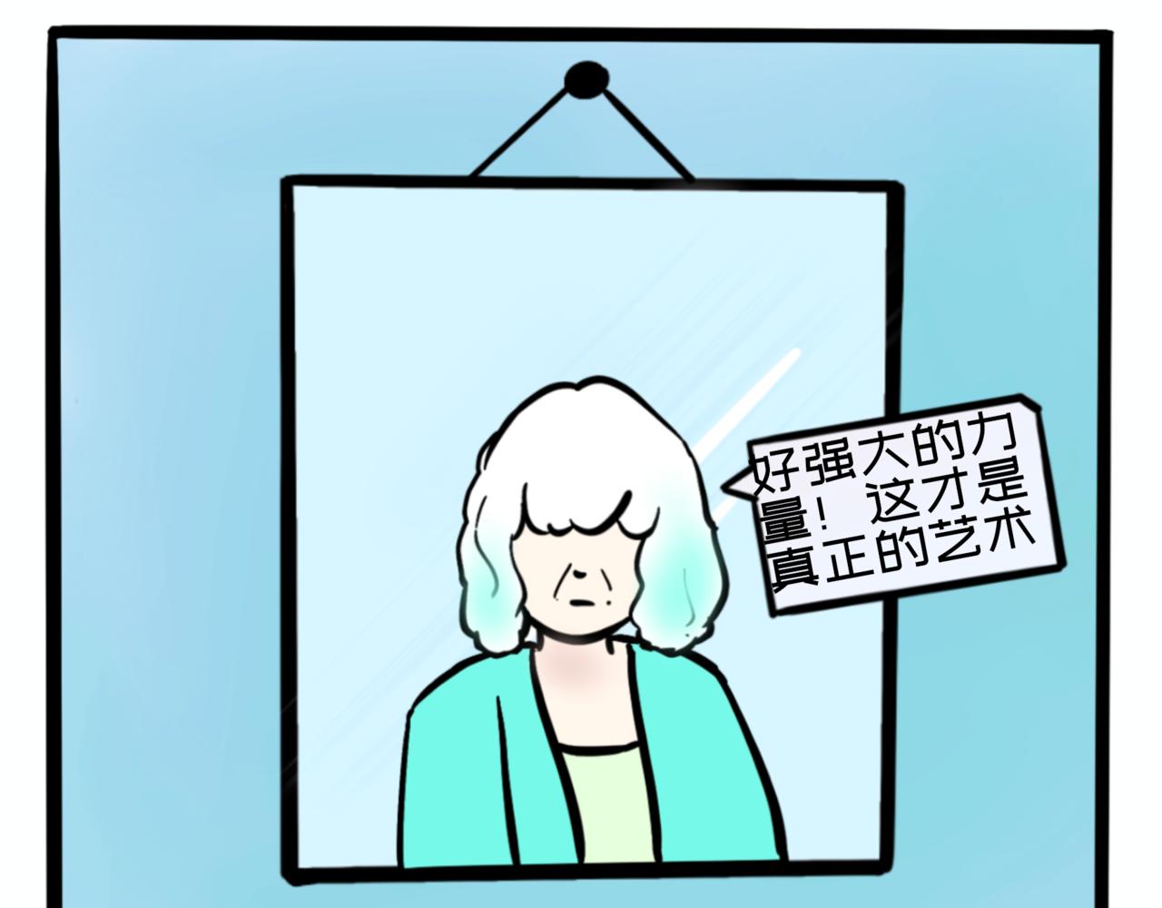 《L时代养老院》L时代艺术馆 第23页