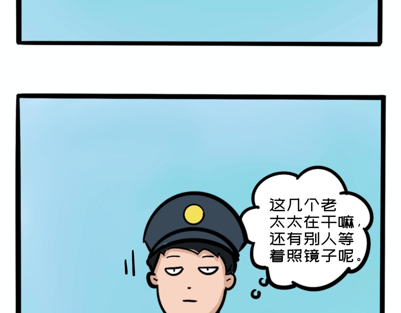 《L时代养老院》L时代艺术馆 第24页