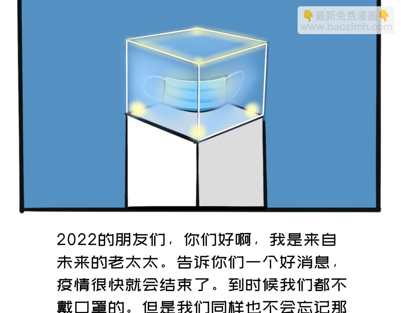 《L时代养老院》L时代艺术馆 第26页