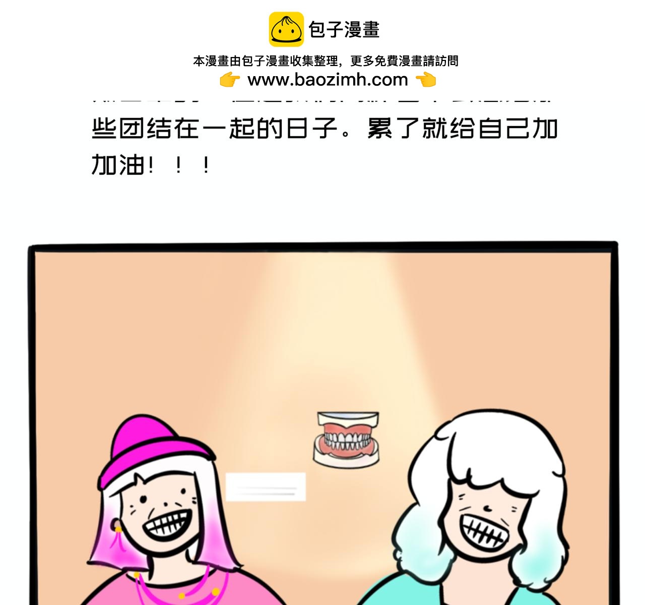 《L时代养老院》L时代艺术馆 第27页