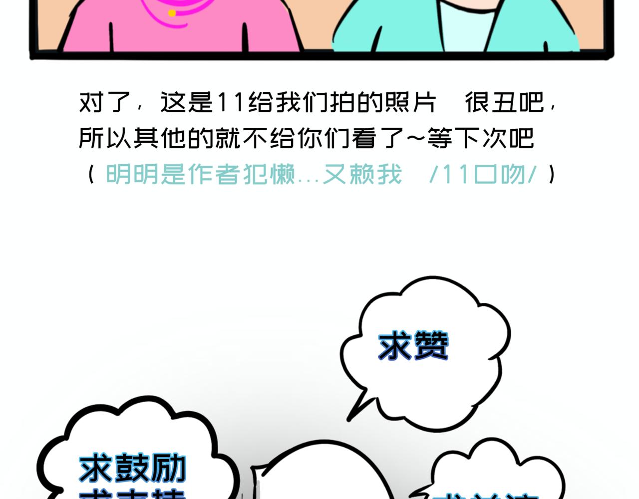 《L时代养老院》L时代艺术馆 第28页