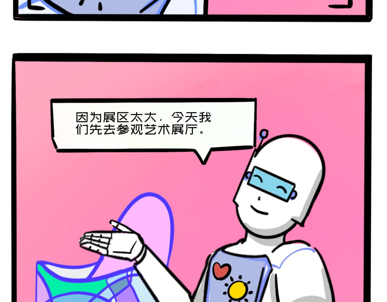《L时代养老院》L时代艺术馆 第3页