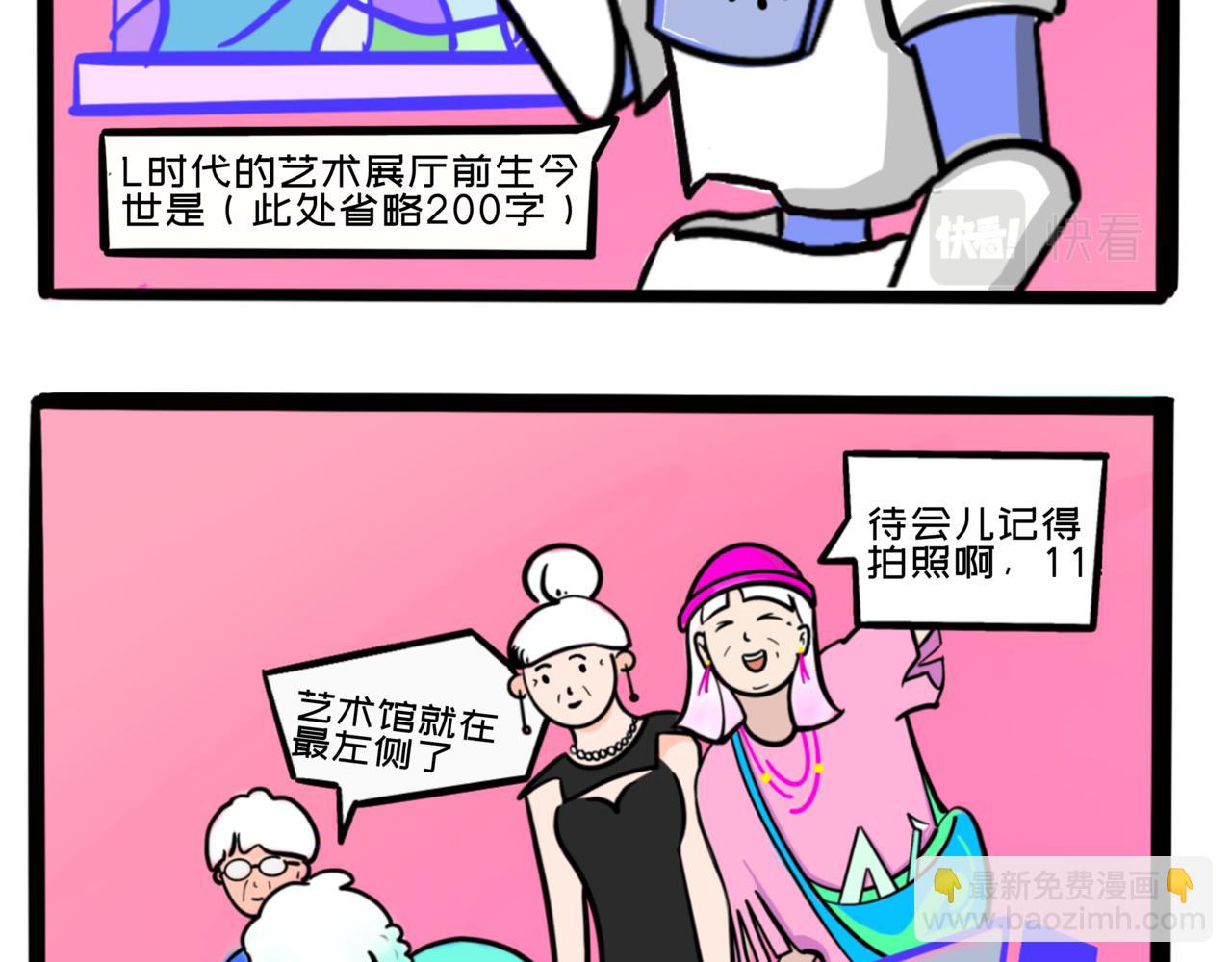 《L时代养老院》L时代艺术馆 第4页