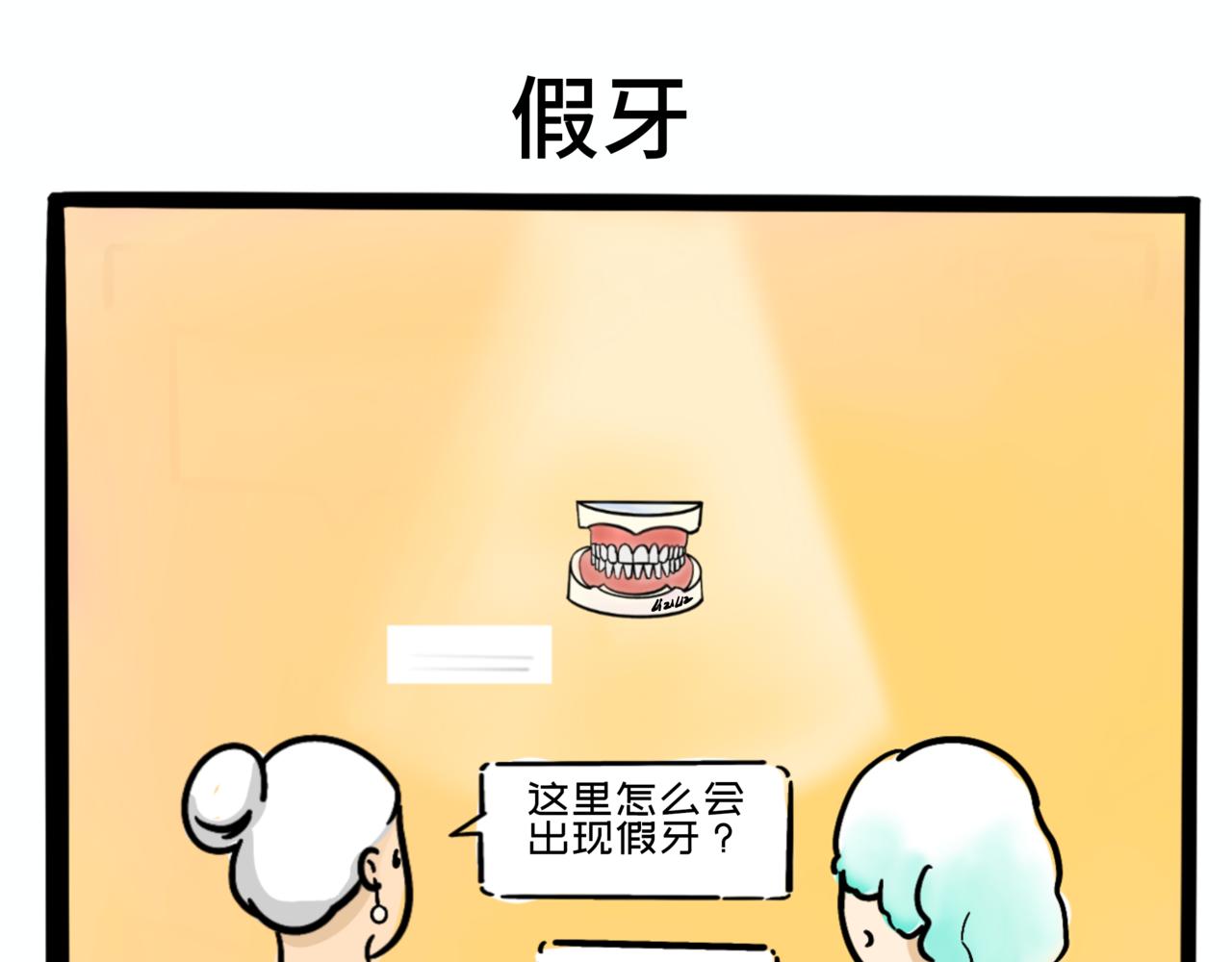 《L时代养老院》L时代艺术馆 第7页
