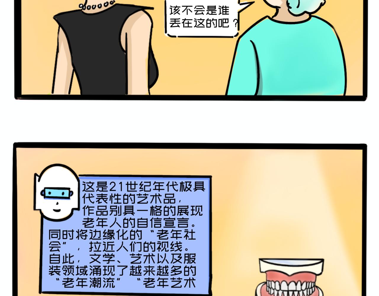 《L时代养老院》L时代艺术馆 第8页
