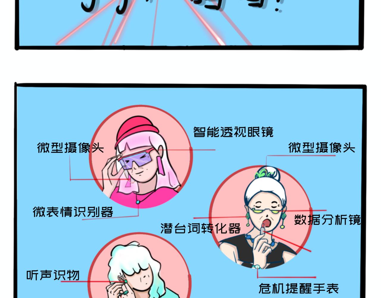 《L时代养老院》七夕特辑 —盛装出席的老太太们 第13页