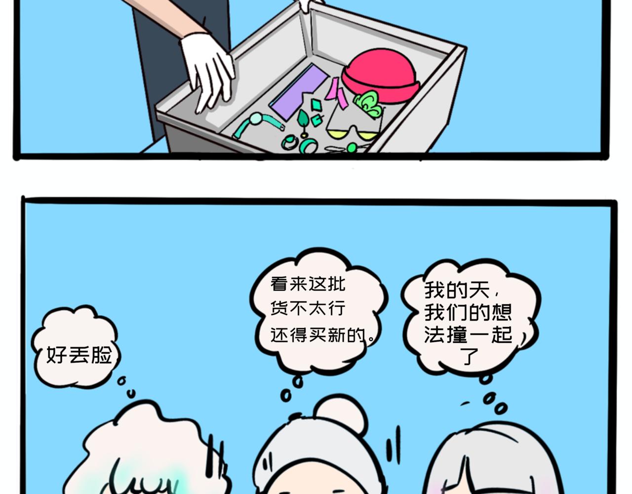 《L时代养老院》七夕特辑 —盛装出席的老太太们 第15页