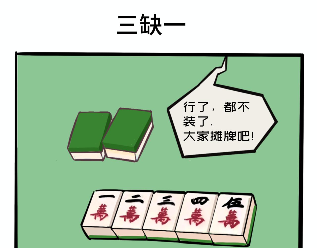 《L时代养老院》七夕特辑 —盛装出席的老太太们 第17页