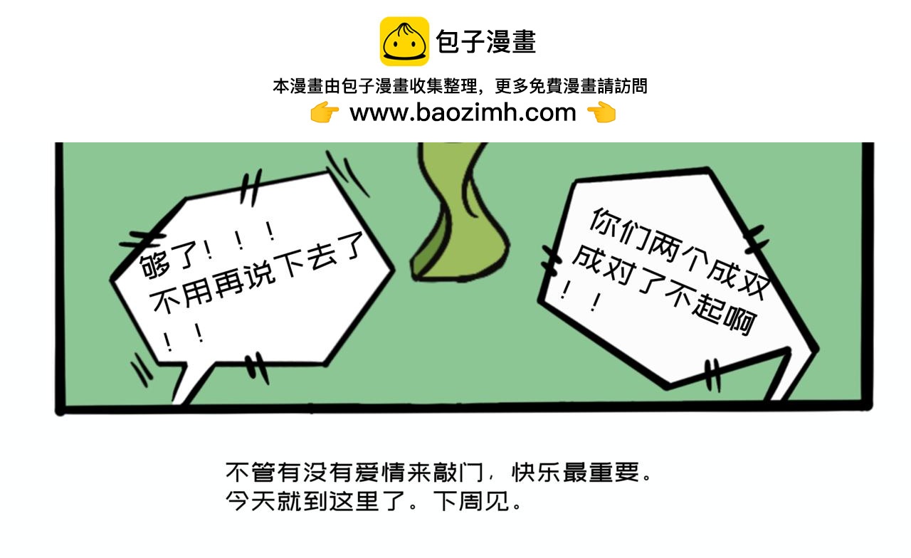 《L时代养老院》七夕特辑 —盛装出席的老太太们 第21页