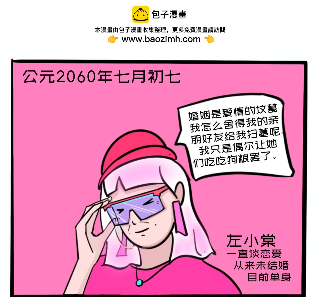 《L时代养老院》七夕特辑 —盛装出席的老太太们 第2页