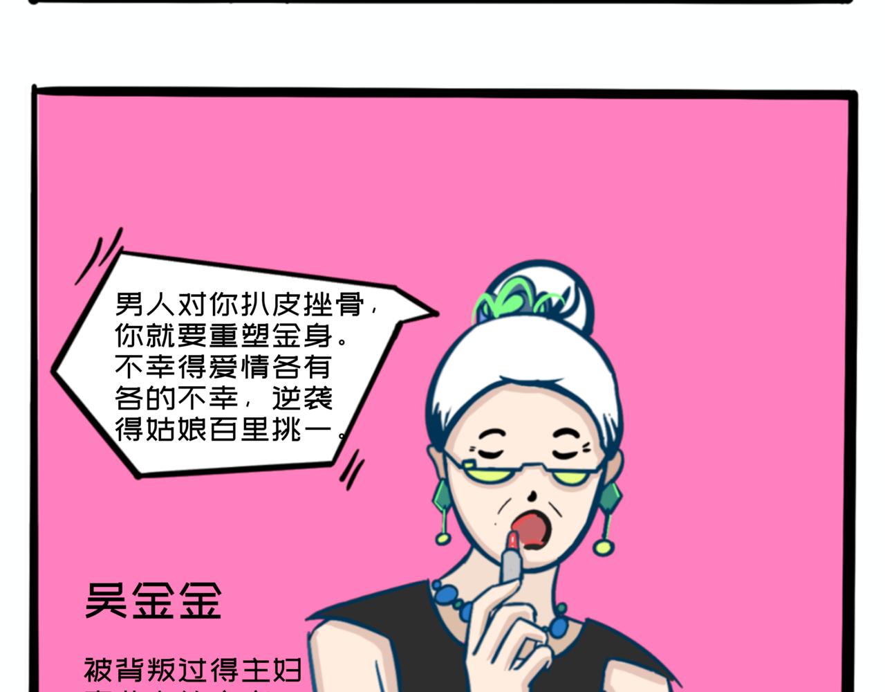 《L时代养老院》七夕特辑 —盛装出席的老太太们 第3页