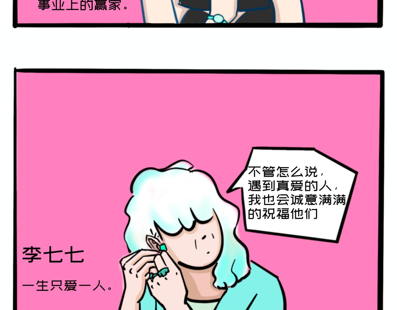 《L时代养老院》七夕特辑 —盛装出席的老太太们 第4页