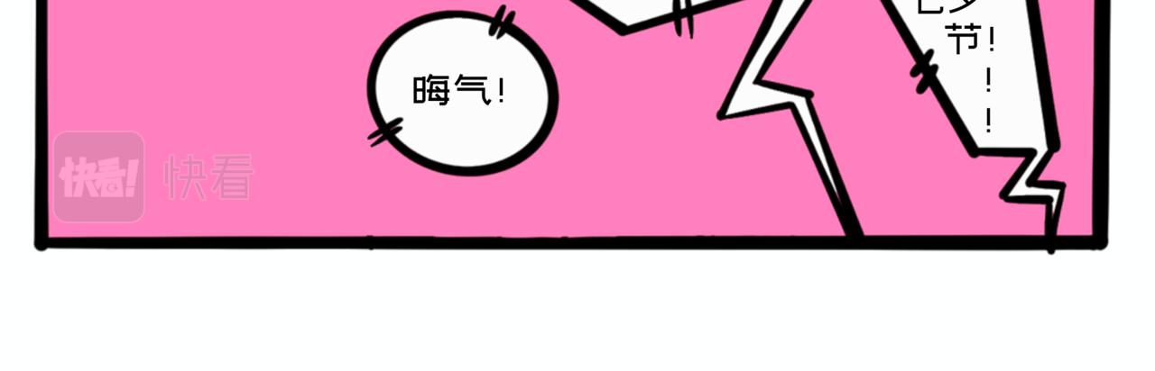 《L时代养老院》七夕特辑 —盛装出席的老太太们 第6页