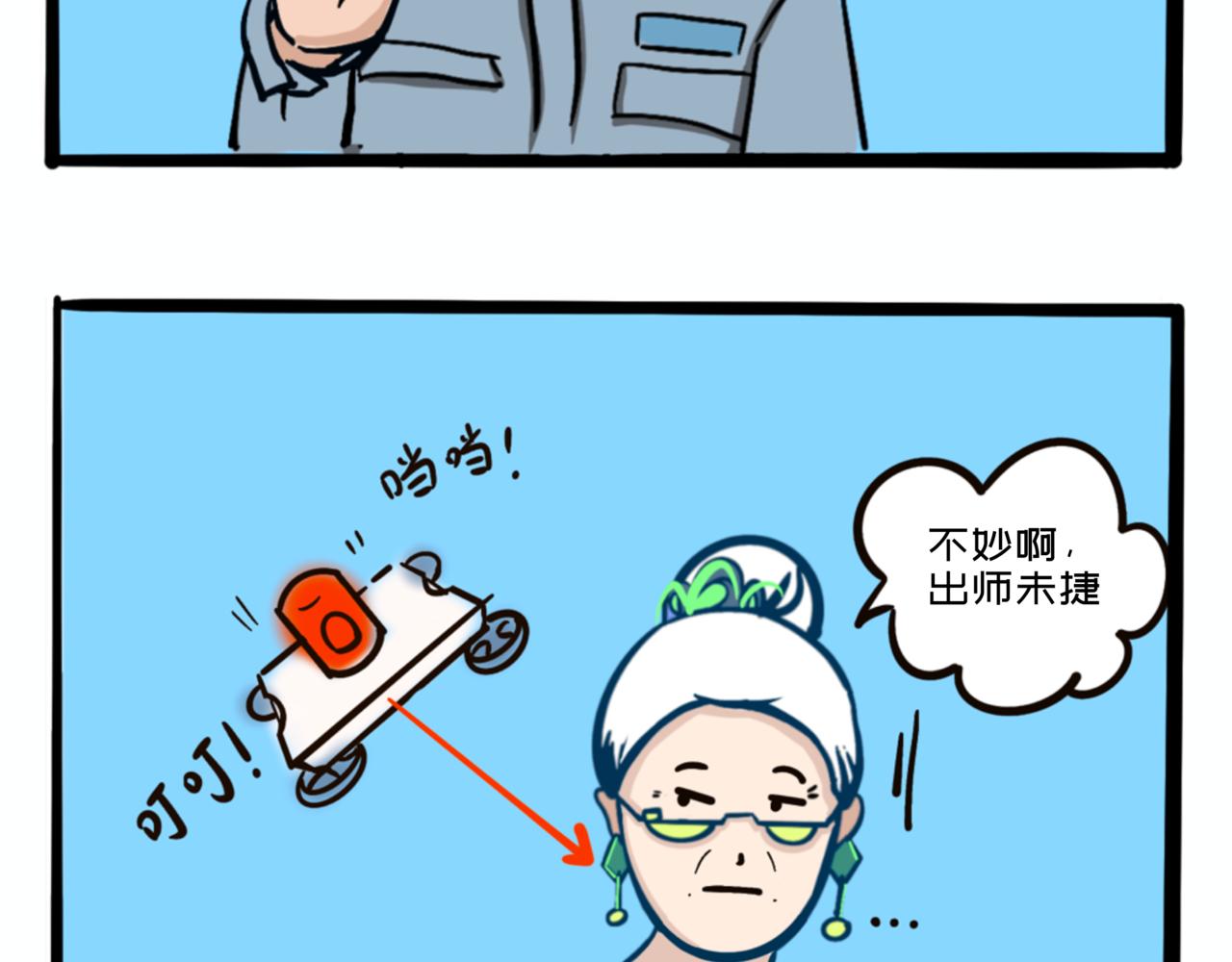 《L时代养老院》七夕特辑 —盛装出席的老太太们 第8页