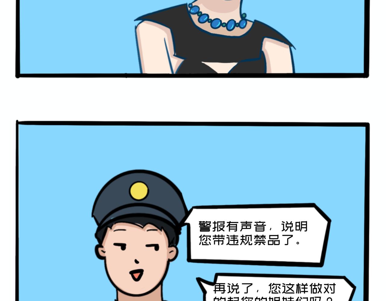 《L时代养老院》七夕特辑 —盛装出席的老太太们 第9页