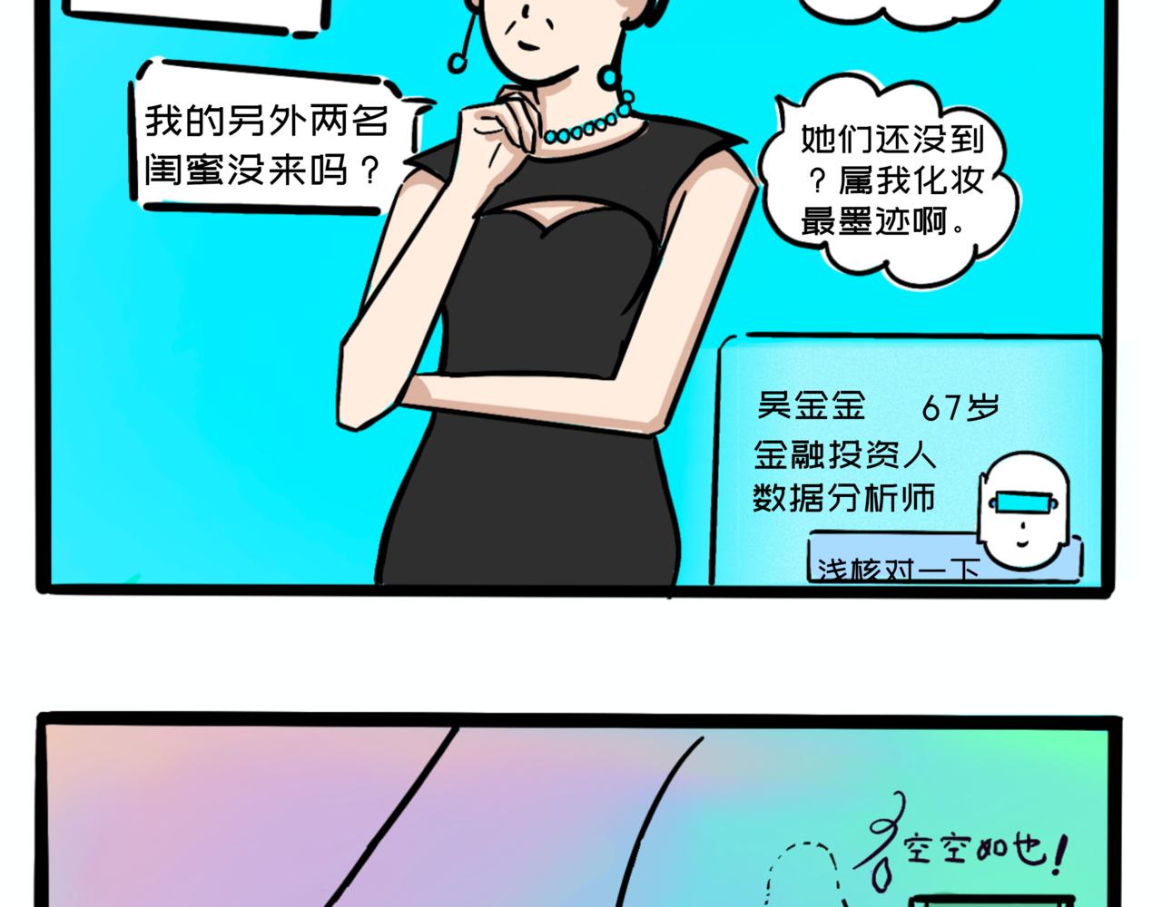 《L时代养老院》从天而降的入住资格—初到养老院 第15页