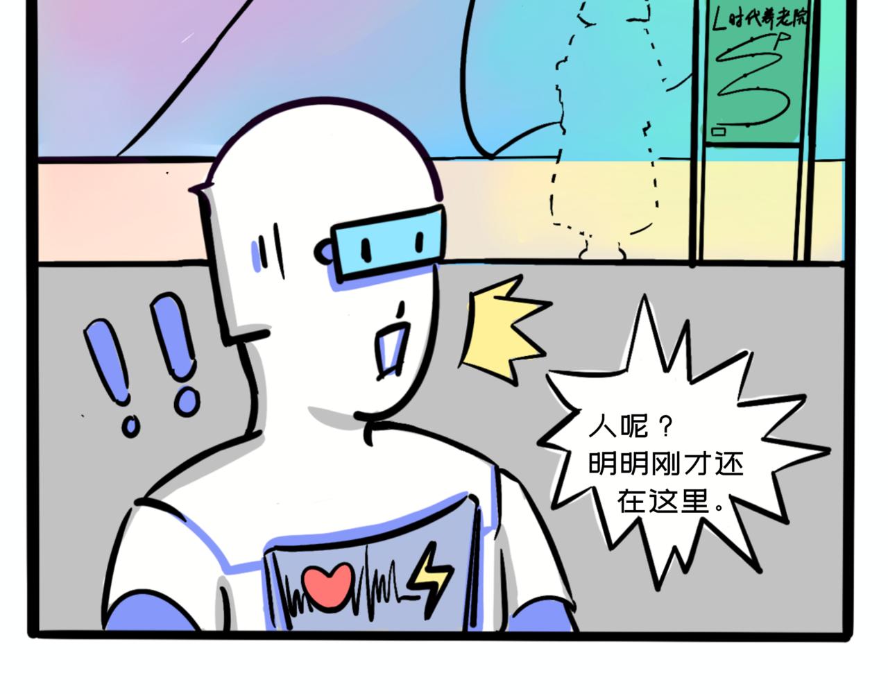 《L时代养老院》从天而降的入住资格—初到养老院 第16页