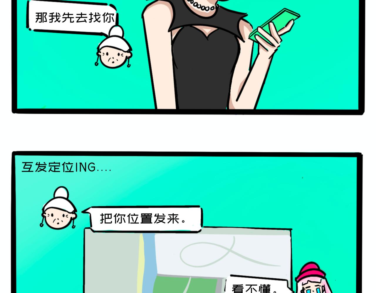 《L时代养老院》从天而降的入住资格—初到养老院 第20页