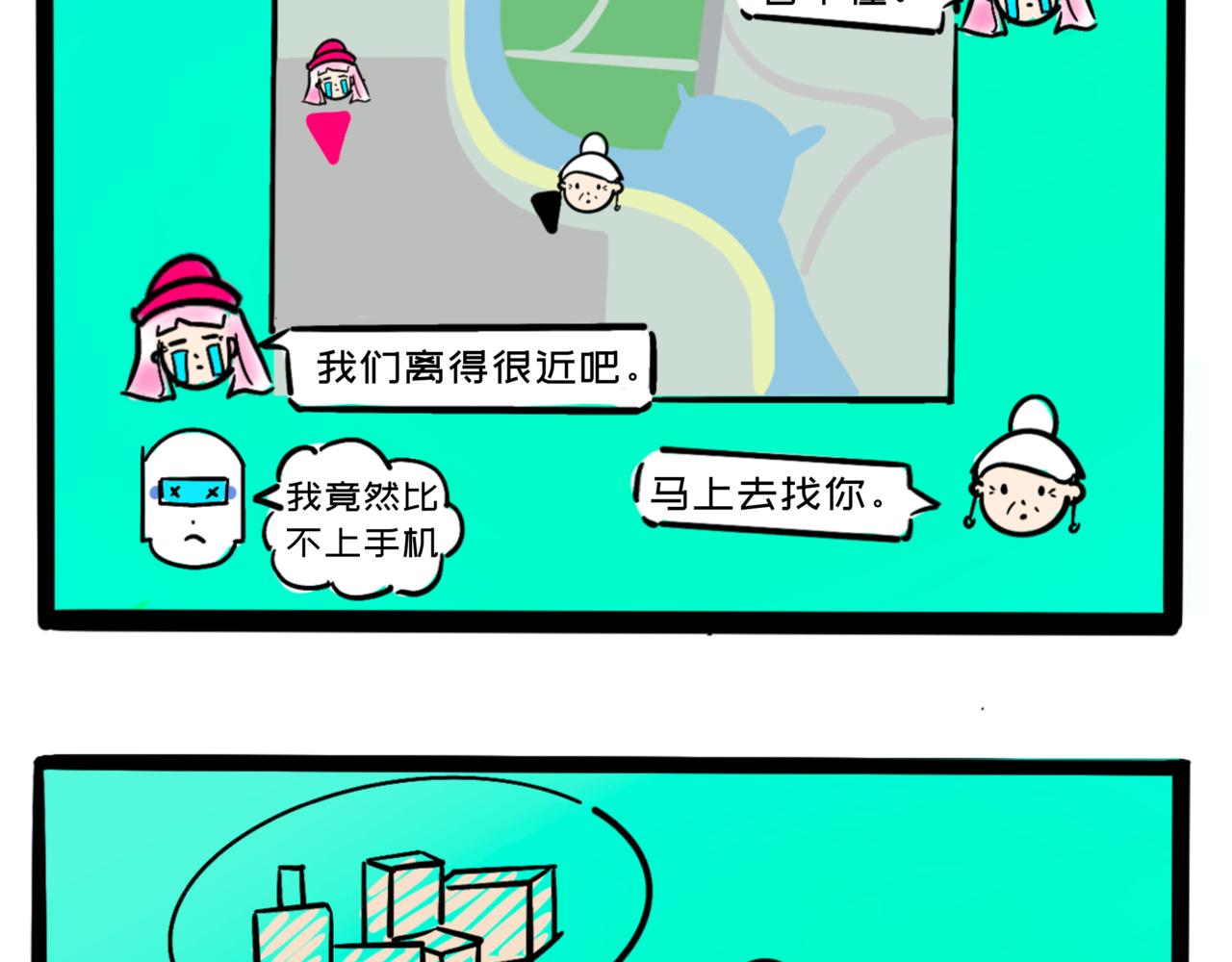 《L时代养老院》从天而降的入住资格—初到养老院 第21页