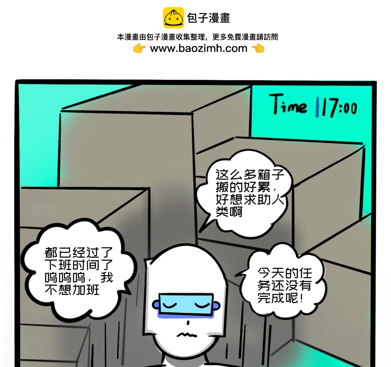 《L时代养老院》从天而降的入住资格—初到养老院 第23页