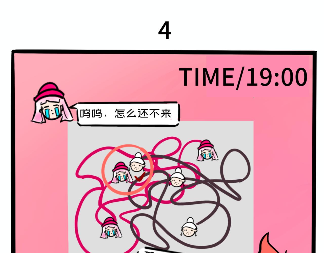 《L时代养老院》从天而降的入住资格—初到养老院 第25页