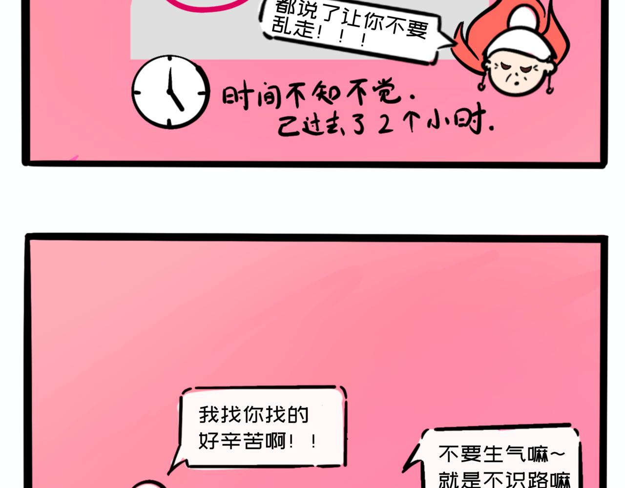 《L时代养老院》从天而降的入住资格—初到养老院 第26页