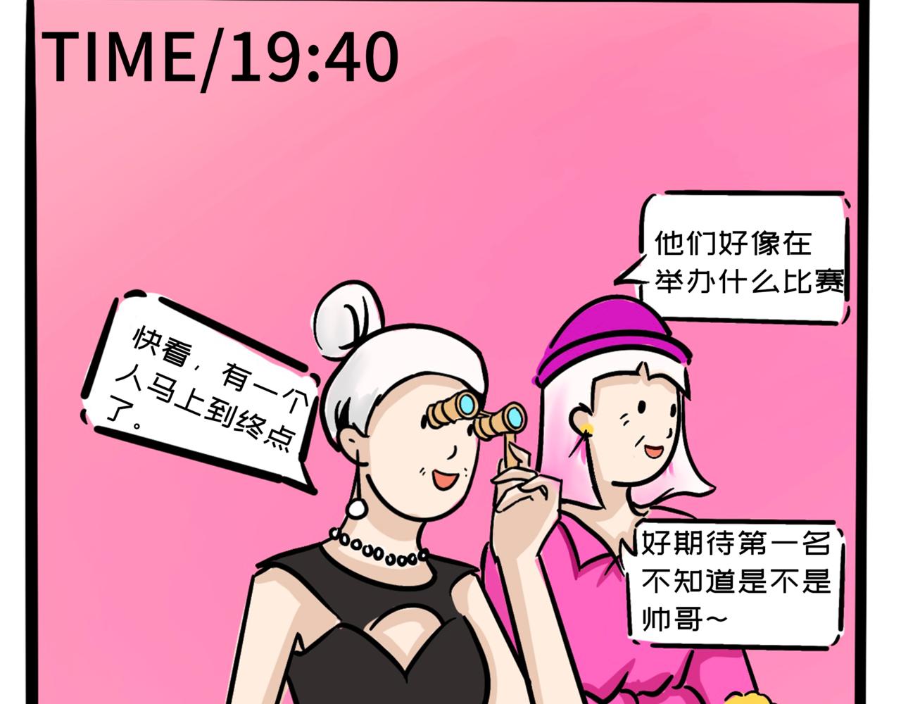 《L时代养老院》从天而降的入住资格—初到养老院 第29页