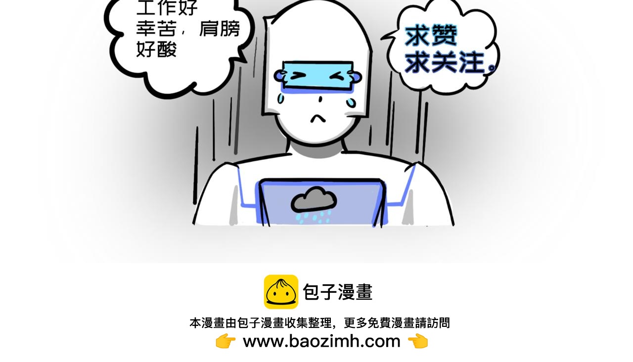 《L时代养老院》从天而降的入住资格—初到养老院 第32页