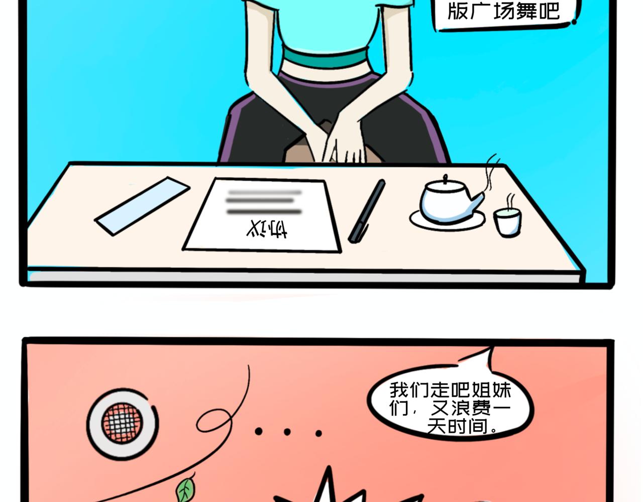 《L时代养老院》从天而降的入住资格—初到养老院 第5页